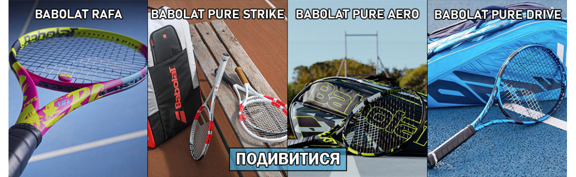 babolat