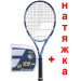 Теннисная ракетка BABOLAT PURE DRIVE NEW
